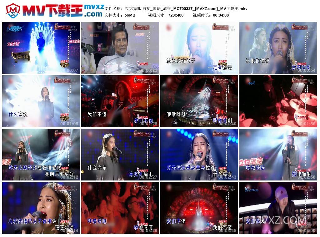 吉克隽逸-白痴_国语_流行_MC700327